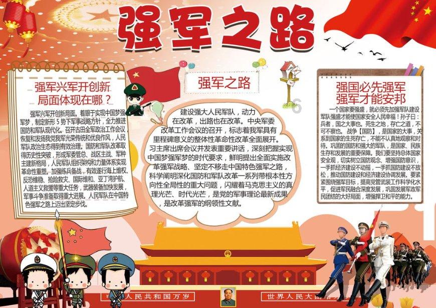 投篮得高分