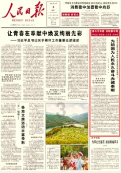 保卫萝卜打不开游戏画面